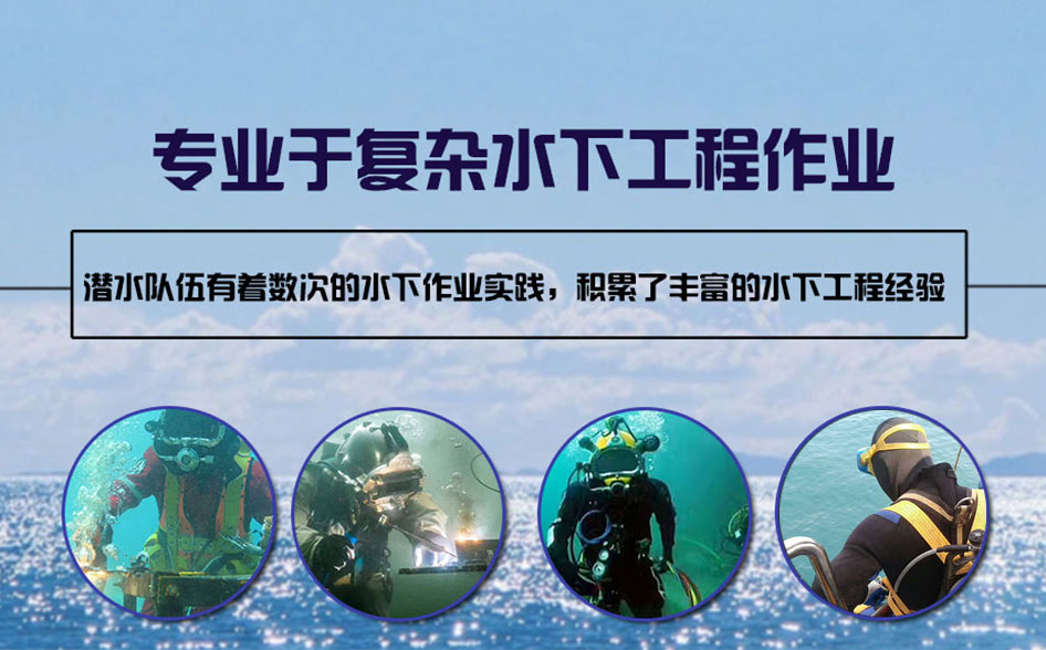 长顺县水下打捞施工案例